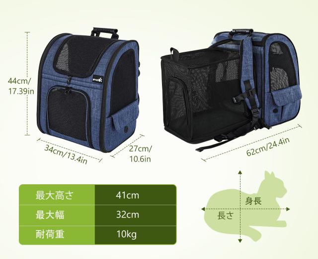 ペキュート Pecute ペット キャリーバッグ 猫用 犬用 リュック