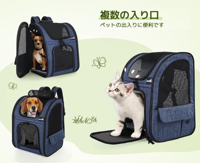 ペキュート Pecute ペット キャリーバッグ 猫用 犬用 リュック