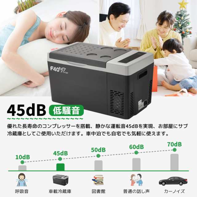 F40C4TMP 車載冷蔵庫 Medium 22L -22℃〜10℃ 急速冷凍 ポータブル冷蔵庫 DC12V/24V AC100V 4Way電源  車載用冷蔵冷凍庫 LCD温度表示 静音｜au PAY マーケット