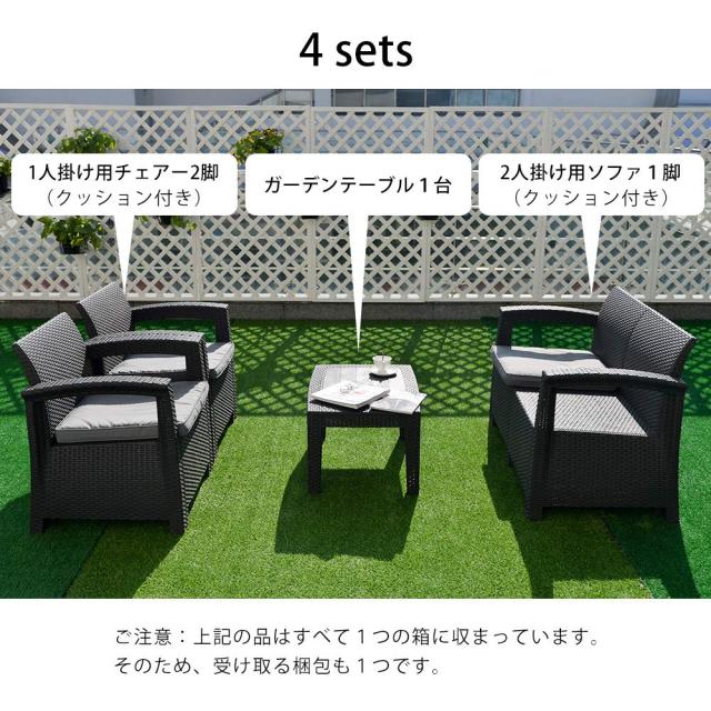 ガーデンファニチャー 4点セット ラタン調 ガーデンテーブル ガーデン