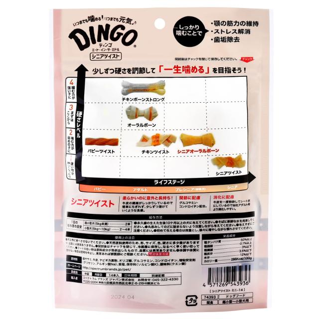 DINGO シニア32袋 4571269546210_999_0_2025040109