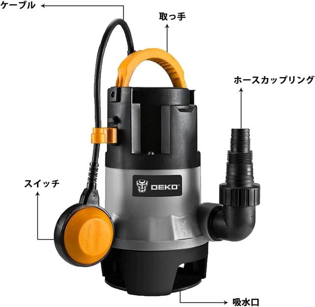 DEKO 水中ポンプ 400W 底部入水式 汚水 清水用ポンプ 吐出量 7500L/H