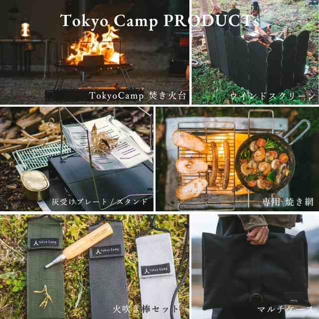 TokyoCamp 焚き火台 コンパクト 折りたたみ式 フラットに収納 ポータブ ...