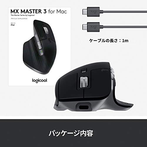 ロジクール MX MASTER 3 アドバンスド ワイヤレスマウス for Mac