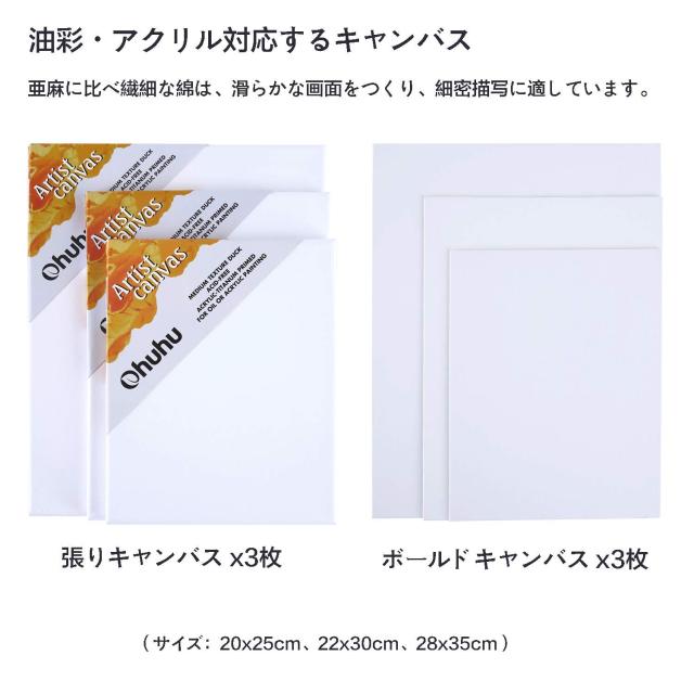 Ohuhu 油絵具 セット 56点セット 36色 油絵 油絵の具 絵画 画材 絵の具