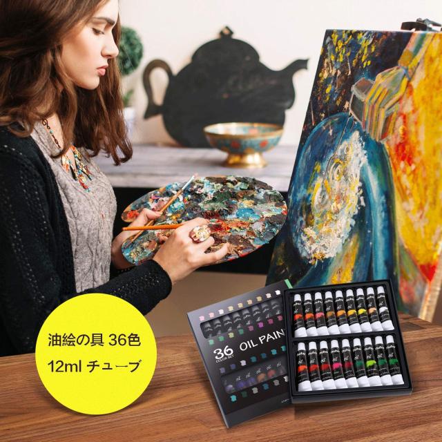 Ohuhu 油絵具 セット 56点セット 36色 油絵 油絵の具 絵画 画材 絵の具