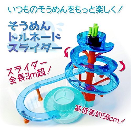 ローリング そうめんコースター