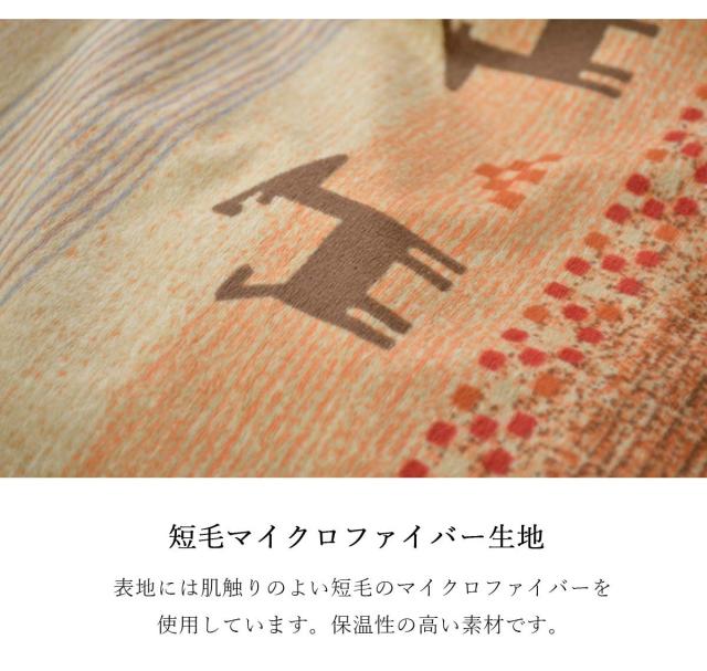 イケヒコ こたつ掛けふとん用カバー 大判長方形 ラディ 約215×295？ オレンジ 洗える #5190959_3