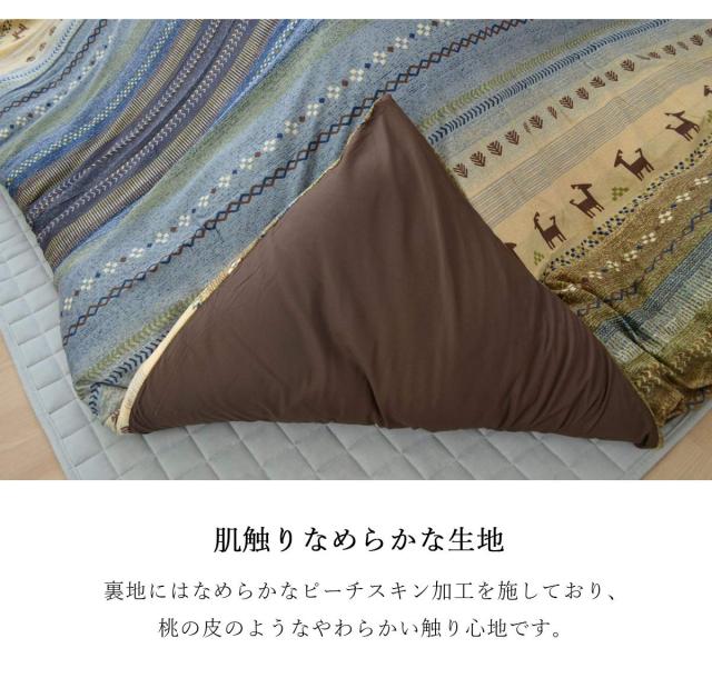 イケヒコ こたつ掛けふとん用カバー 大判長方形 ラディ 約215×295？ オレンジ 洗える #5190959_4