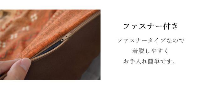 イケヒコ こたつ掛けふとん用カバー 大判長方形 ラディ 約215×295？ オレンジ 洗える #5190959_5