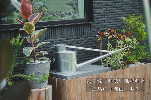 尾上製作所(ONOE) ガーデニングジョーロ 8L 屋外使用可能 丈夫なトタン