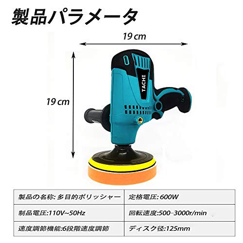 変速電動ポリッシャー 600W強力モーター 研磨機 操作簡単 サンダ ...