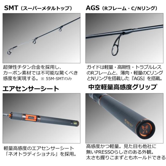 ダイワ(DAIWA) 20 プレッソ LTD AGS 510UL