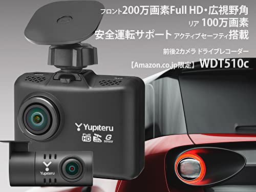 ネット限定】ユピテル ドライブレコーダー 前後2カメラ WDT510c フロント200万画素Full HD/リア 100万画素  最大視野角160°/150の通販はau PAY マーケット - famille | au PAY マーケット－通販サイト