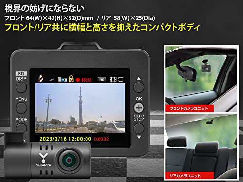 ネット限定】ユピテル ドライブレコーダー 前後2カメラ WDT510c フロント200万画素Full HD/リア 100万画素  最大視野角160°/150の通販はau PAY マーケット - famille | au PAY マーケット－通販サイト