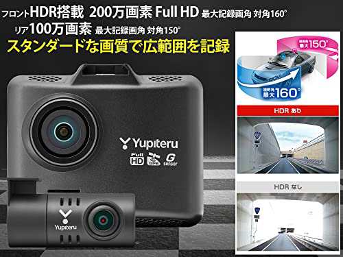 ネット限定】ユピテル ドライブレコーダー 前後2カメラ WDT510c フロント200万画素Full HD/リア 100万画素  最大視野角160°/150の通販はau PAY マーケット - famille | au PAY マーケット－通販サイト