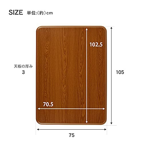 萩原 こたつ 天板 コタツ こたつ天板 【天板のみの買い替えに】幅105 和風