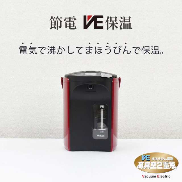 タイガー魔法瓶(TIGER) 電気ポット 蒸気レス 節電VE保温 6つの タイガー魔法瓶(TIGER) 電気ポット 蒸気レス 節電VE保温 6つの