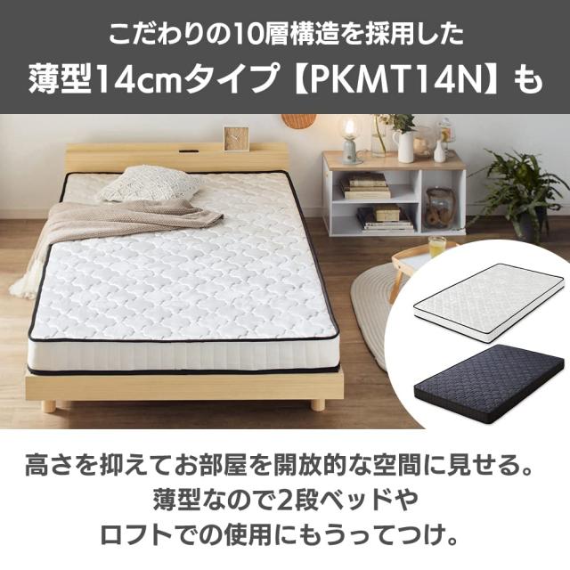 アイリスプラザ 高密度ポケットコイルマットレス 身体の負担を軽減