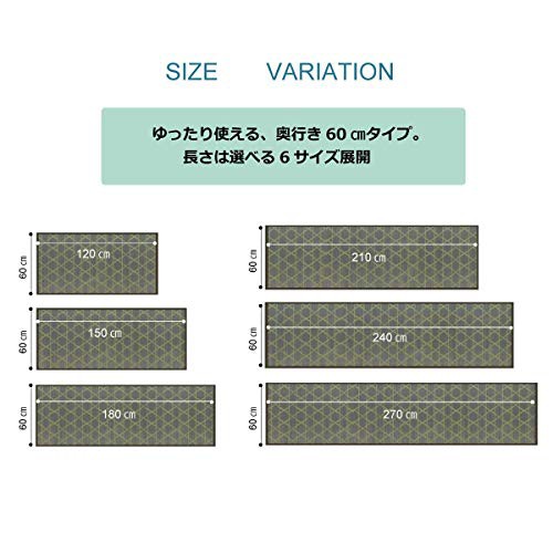 [送料無料]イケヒコ・コーポレーション イケヒコ い草 マット キッチンマット 籠目 約60×270