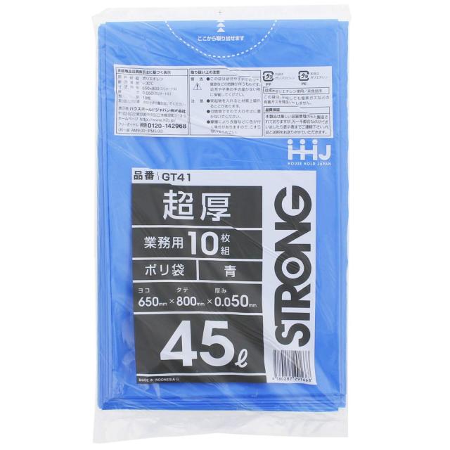 ハウスホールドジャパン ゴミ袋 超厚ポリ袋 0.05mm 業務用 (ケース販売) 青 45L GT41 10枚入×30個セット