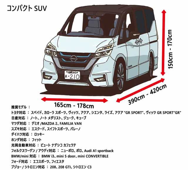 Softclub ボディーカバー SUV 4層構造 裏起毛タイプ 自動車カバー 車体