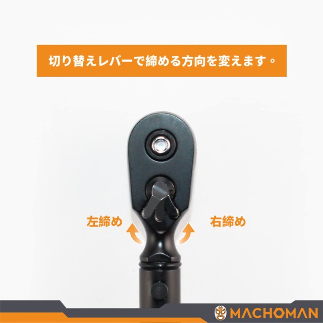 MACHOMAN ミニ トルクレンチ 自転車 用 プレセット型 差込角 MACHOMAN ミニ トルクレンチ 自転車 用 プレセット型 差込角