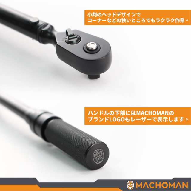 MACHOMAN ミニ トルクレンチ 自転車 用 プレセット型 差込角 6.35 mm