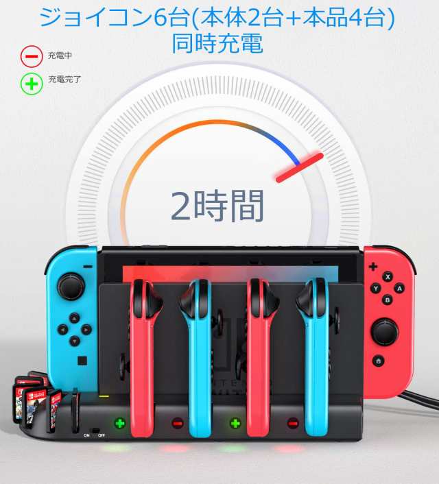 Switch ＆ Switch 有機EL ジョイコン 充電スタンド Switchドックと一