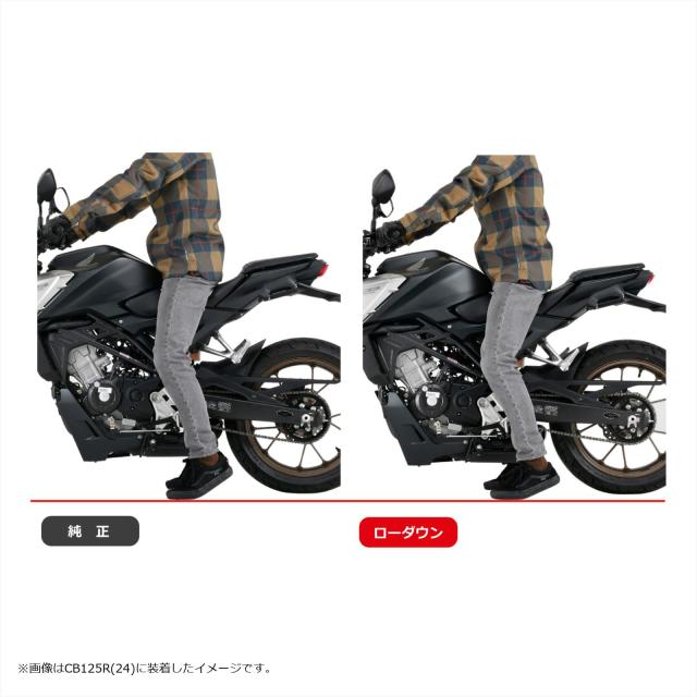 エフェックス(EFFEX) 純正の乗り味を最大限活かせるローダウンキット CB250R(18-23)・CB125R(18-24) 20mmダウン 足つき性向上 ショートサ_7