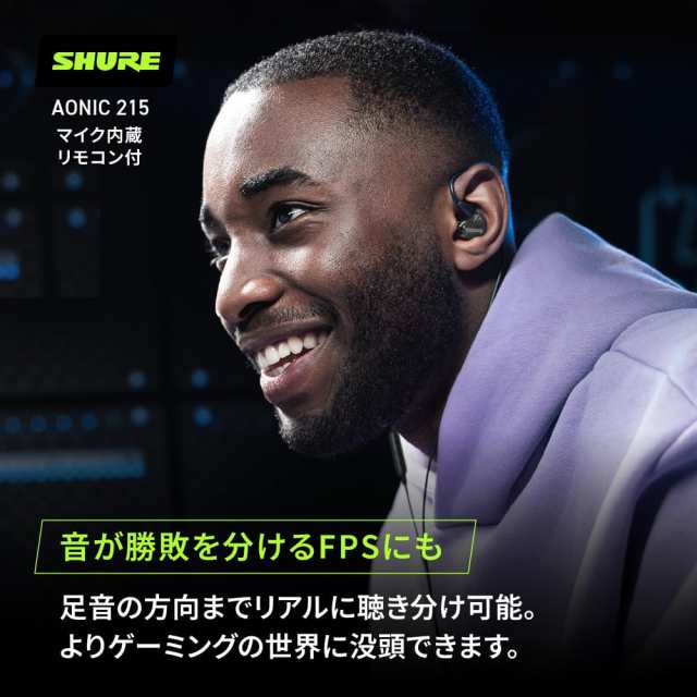 SHURE シュア イヤホン AONIC 215 有線 マイク付き SE215DYBK+UNI-A