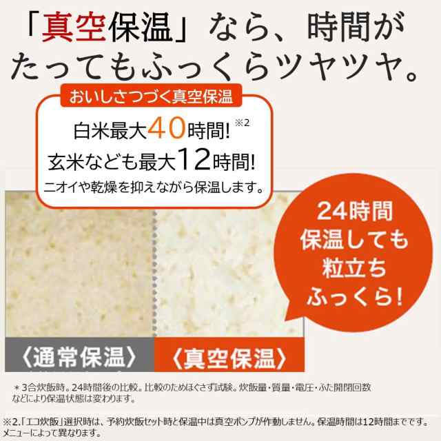 東芝 炊飯器 5.5合 真空圧力IHジャー炊飯器 真空保温 白米40時間 炎匠