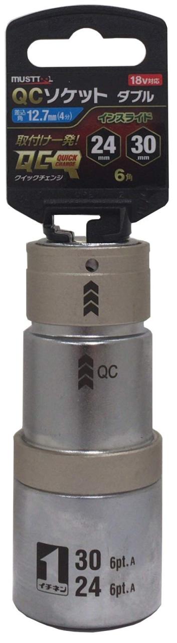 イチネンアクセス MUST TOOL(マストツール) ソケット IMー4W2430Iー6K QCソケット ダブル 24/30mm 6角 19845 差込角:12.7mm(4分) インス