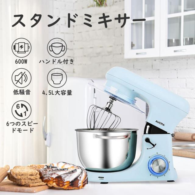 Aucma スタンドミキサー 4.5L大容量 3種類アタッチメント付き 低 Aucma スタンドミキサー 4.5L大容量 3種類アタッチメント付き 低