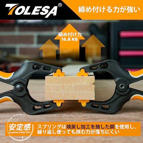 TOLESA スプリングクランプ 強力 ナイロン製クランプ 2層