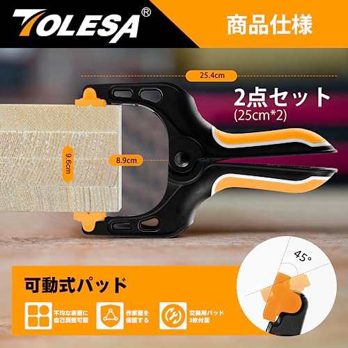 TOLESA スプリングクランプ 強力 ナイロン製クランプ 2層ハンドル 手握