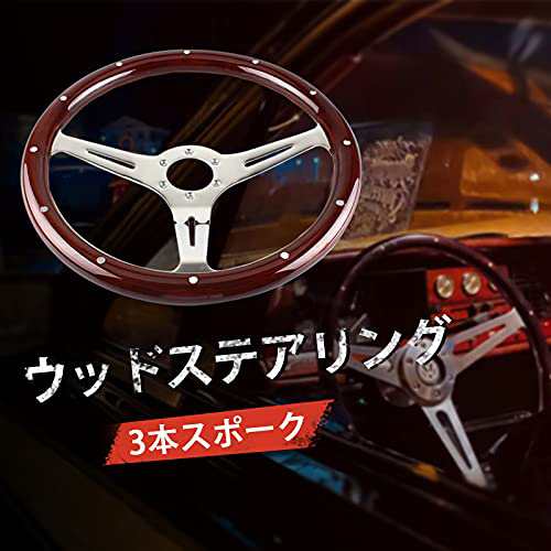 No.1 Racing 直径380mm 車用 ウッド ステアリング ハンドル 38Ф レトロ 木目柄 シルバースポークステアリングホイール リベット留めライの通販は 8,433円