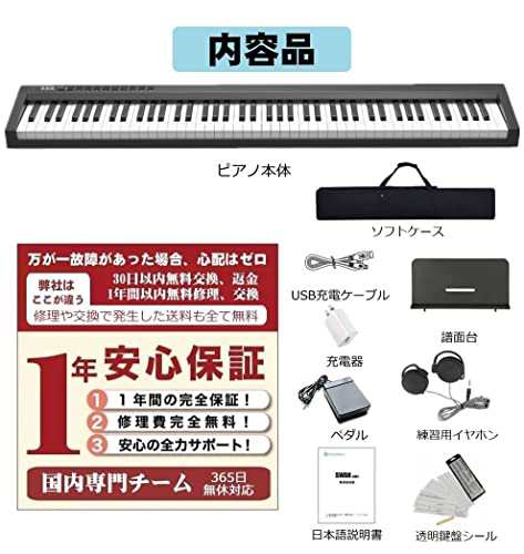 電子ピアノニコマク電子ピアノ 88鍵盤 2020年8月版 - sinostransportes