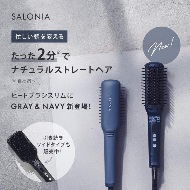 SALONIA サロニア ストレートヒートブラシ スリム グレー 海外対応 MAX210℃ ヘアアイロン ヘアーアイロン 家電 かでん 美容 ヘアケア ミ SALONIA サロニア ストレートヒートブラシ スリム グレー 海外対応 MAX210℃ ヘアアイロン ヘアーアイロン 家電 かでん 美容 ヘアケア ミ