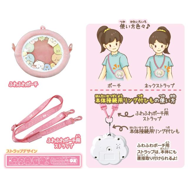 すみっコぐらし すみっコキャッチ DX