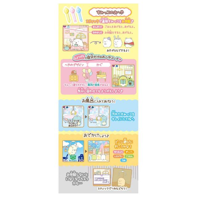 すみっコぐらし すみっコキャッチ DX