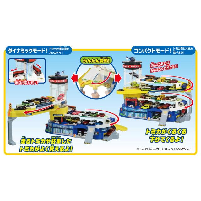 トミカ ダブルアクション トミカビル (50周年記念仕様)の通販はau PAY