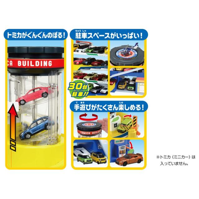 トミカ 50周年記念　ダブルアクション　トミカビル　新品 トミカ ダブルアクション トミカビル (50周年記念仕様)の通販はau PAY