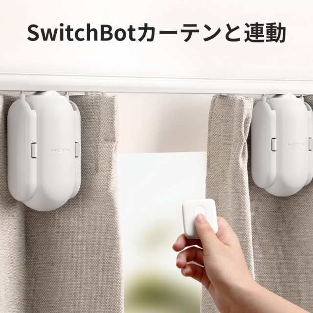 SwitchBot スイッチボット リモートボタン ワンタッチ SwitchBot複数デバイスに対応 - スマートホーム 置き場所自由 遠隔操作  Bluetooth4の通販はau PAY マーケット - MYDOYA | au PAY マーケット－通販サイト