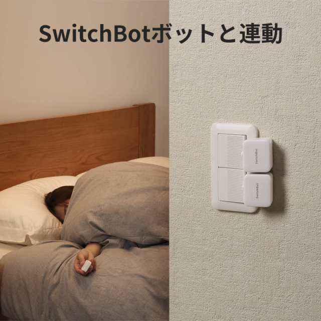 SwitchBot スイッチボット リモートボタン ワンタッチ SwitchBot複数デバイスに対応 - スマートホーム 置き場所自由 遠隔操作  Bluetooth4の通販はau PAY マーケット - MYDOYA | au PAY マーケット－通販サイト