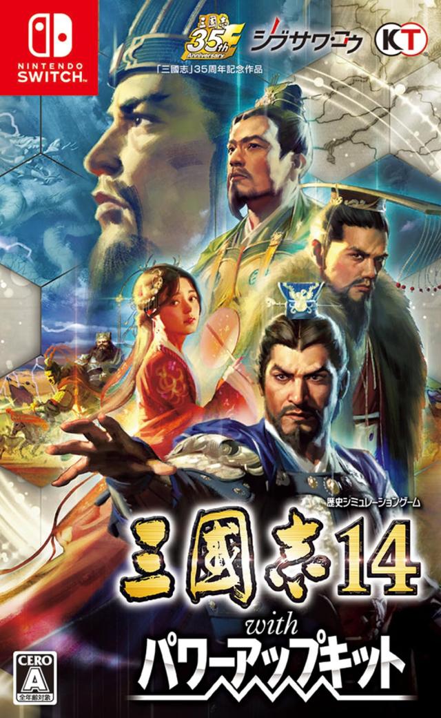 Switch 三国志14 withパワーアップキットソフトのみ 三國志14 withパワーアップキット 新品未開封 Switch