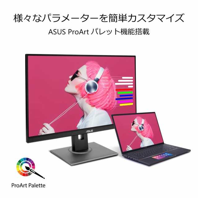 ASUS 27インチ クリエイター向けモニターProArt PA278QV (3年間無輝点