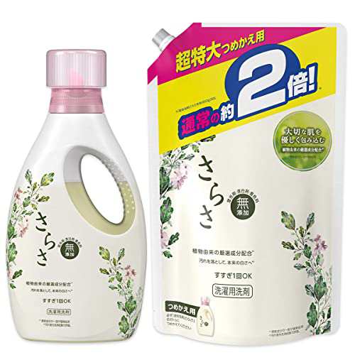 まとめ買い】 さらさ 無添加 植物由来の成分入り 洗濯洗剤 液体
