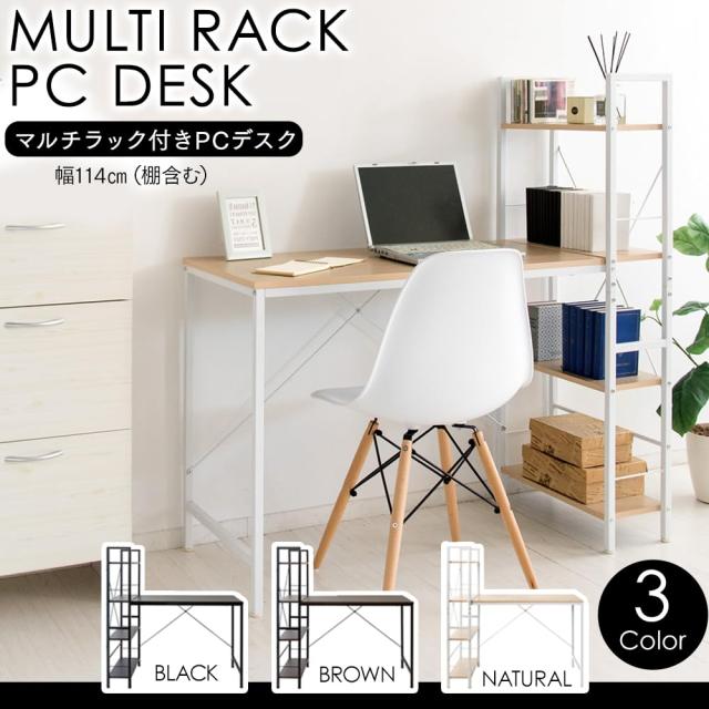 アイリスプラザ パソコンデスク デスク収納 整理 ラック付きデスク オフ ィス 机 PCデスク テレワーク ブラック 幅114？ RTPCD-1200_2