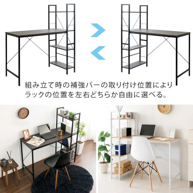 アイリスプラザ パソコンデスク デスク収納 整理 ラック付きデスク オフ ィス 机 PCデスク テレワーク ブラック 幅114？ RTPCD-1200_4